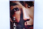 磁带音质的特点与优劣（探索磁带音质的前世今生）