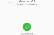 ZUKEdge没有电脑卡刷教程（一步步教你如何无需电脑刷机ZUKEdge，省时省力又安全）