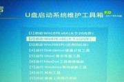 Win7UEFI启动系统安装系统教程（详细教你如何使用Win7UEFI启动方式安装系统）