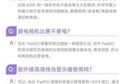 如何使用平板投屏台式电脑教程（轻松实现平板与台式电脑之间的无缝连接）
