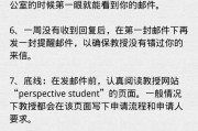 电脑办公邮件发送教程（简明易懂的电子邮件发送指南）
