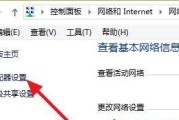 如何在电脑上修改WiFi密码（简便步骤教你修改网络密码，保障网络安全）