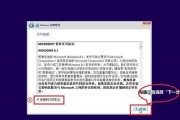 使用原版U盘Win8.1安装教程（详细教你如何利用原版U盘安装Windows8.1系统，快速搭建稳定环境）