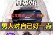 蓝光VR眼镜（探索虚拟现实世界的奇妙之旅）