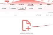 3种分享PDF转Word的方法，让文件格式转换更简单（无需任何费用和安装的工具，快速实现PDF转Word）