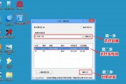 电脑系统重装教程（一步步指导，轻松搞定重装系统，保留重要文件）