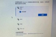 电脑IP错误导致无法联网的解决方法（排查和修复电脑IP错误的简单步骤）