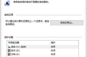 电脑文件错误保存的恢复方法（教你如何恢复被错误保存的电脑文件）
