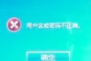 电脑密码错误的问题分析与解决方法（探究密码错误频繁出现的原因及解决方案）