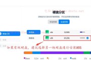 使用U盘启动ISO安装系统的详细教程（通过U盘快速安装系统，解决电脑系统问题）