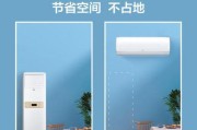 选择变频空调的重要性与方法（如何根据需求和预算选择适合的变频空调）