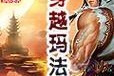 小米笔记本UEFIU盘安装Win10系统教程（一步步教你在小米笔记本上使用UEFI模式安装Win10系统）