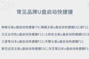 神舟电脑如何使用U盘进行系统重装教程（简单易行的方法及关键步骤，让您的神舟电脑恢复如新）