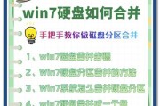 简易教程（一步步教你如何将新的SSD硬盘分区）