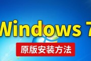 W7系统64位U盘安装教程（详细步骤帮助你顺利完成安装）
