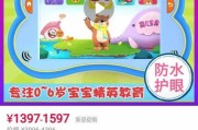 如何重置儿童平板电脑系统（详细教程和注意事项）