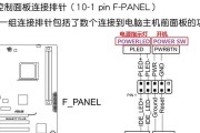 B85主板装机接线教程（一步步教你如何正确接线，顺利完成装机）