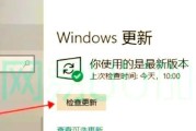 如何通过uu加速器解决电脑蓝屏问题（解决蓝屏困扰，让电脑运行更稳定）