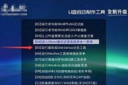 一键装系统教程exe，让电脑重装系统变得简单高效（教你如何利用一键装系统教程exe轻松搞定电脑重装）