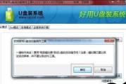 利用U盘安装系统的详细教程（U盘安装系统，快捷方便的选择）