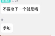 电脑刷单禁言错误的原因和解决方法（电商平台禁言惩罚机制对刷单行为的误判与应对之策）