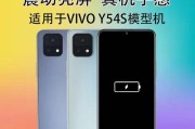 VivoY5手机（体验VivoY5手机的卓越性能和出色拍照效果）