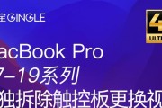 苹果笔记本Pro教程（掌握苹果笔记本Pro的关键操作，轻松应对各种任务）