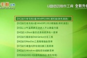 使用UEFI制作Windows7系统安装教程（一步步教你如何利用XP系统的UEFI功能制作Windows7系统安装盘）