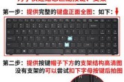 电脑键盘系统安装教程（轻松上手，快速配置，让你的电脑键盘更加顺手）