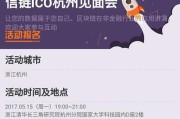 参与ICO（了解ICO的基本知识和参与ICO的步骤）