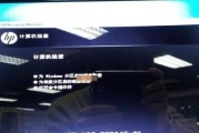 以惠普XP装Win7系统教程（教你如何将惠普XP电脑升级为Win7系统）