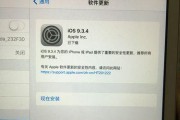 1.了解为何更新IPAD系统至关重要