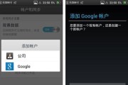 如何添加Google账户（快速、简单地添加Google账户的步骤和方法）