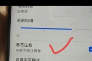 用手把手教你改变键盘输入法（轻松掌握键盘输入法切换技巧，提高工作效率）