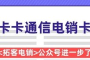 以中麦通信电话卡为主标题（中麦通信电话卡的优势与使用指南）