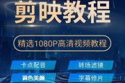 电脑剪影教学教程（以电脑为工具，轻松打造引人注目的剪影艺术品）