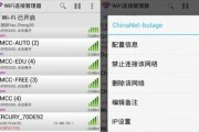 如何查看以WiFi连接管理器保存的密码（通过简单的步骤轻松找回你的WiFi密码）