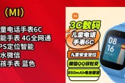 邦邦熊儿童定位手表（功能全面、外观可爱，让孩子远离危险，让家长更安心）