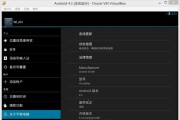 安卓4.3——全面升级的智能操作系统（深度优化，流畅体验，全新功能尽在掌握）