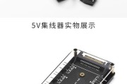 电脑主板集线器使用教程（简单操作，提升效能，网络畅通无阻）