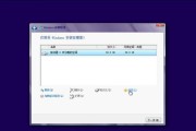 使用U盘安装Windows8系统（详细教程及注意事项）