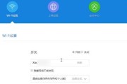 家里WiFi密码修改的窍门（轻松保障网络安全，快速修改WiFi密码）