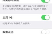 恢复iPhone6网络设置的影响（探究iPhone6恢复网络设置对设备和网络连接的影响）