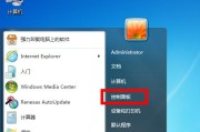 Windows7蓝牙连接教程（轻松实现电脑与蓝牙设备的连接）