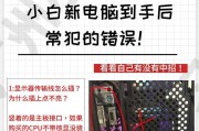 解决电脑装机UD错误的方法（快速定位和解决UD错误问题，让你的电脑顺畅运行）