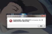 电脑进入错误页面怎么办？（解决电脑错误页面的有效方法）