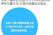 电脑装机接线完整教程（一步步教你如何正确接线安装电脑硬件设备）