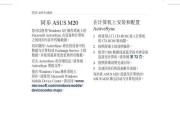 解决华硕电脑相机错误代码的方法（探索华硕电脑相机错误代码解决方案，帮您拍摄畅快无阻）