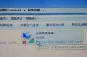 电脑插无线网卡连接的实用技巧（快速连接无线网络的关键方法和注意事项）