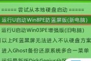 华硕Win10改Win7系统教程（一步步教你如何将华硕Win10系统改为Win7系统）